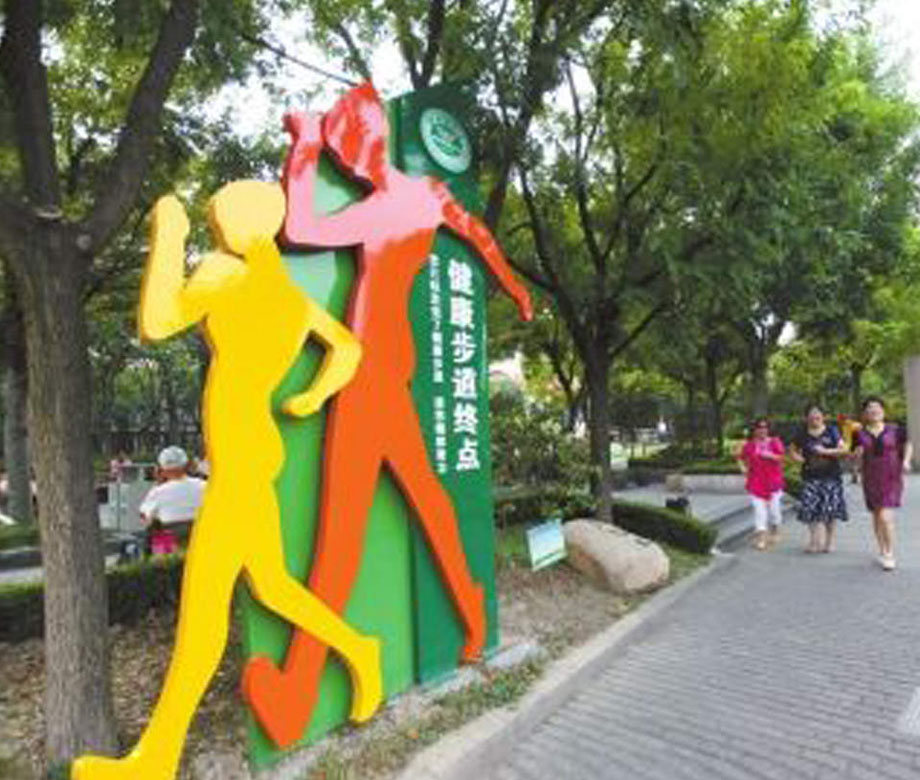 健康步道標(biāo)識(shí)牌_健康主題公園標(biāo)識(shí)牌_標(biāo)識(shí)系統(tǒng)設(shè)計(jì)制作